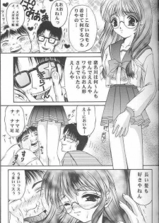 (CR25) [Trap (Urano Mami)] Omae no Himitsu wo Shitteiru (Comic Party) - page 6