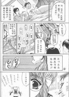 (CR25) [Trap (Urano Mami)] Omae no Himitsu wo Shitteiru (Comic Party) - page 9