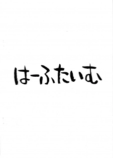 (C77) [Half Time (Saegusa Kohaku)] K-ON Kibun 2 (K-ON!) - page 8