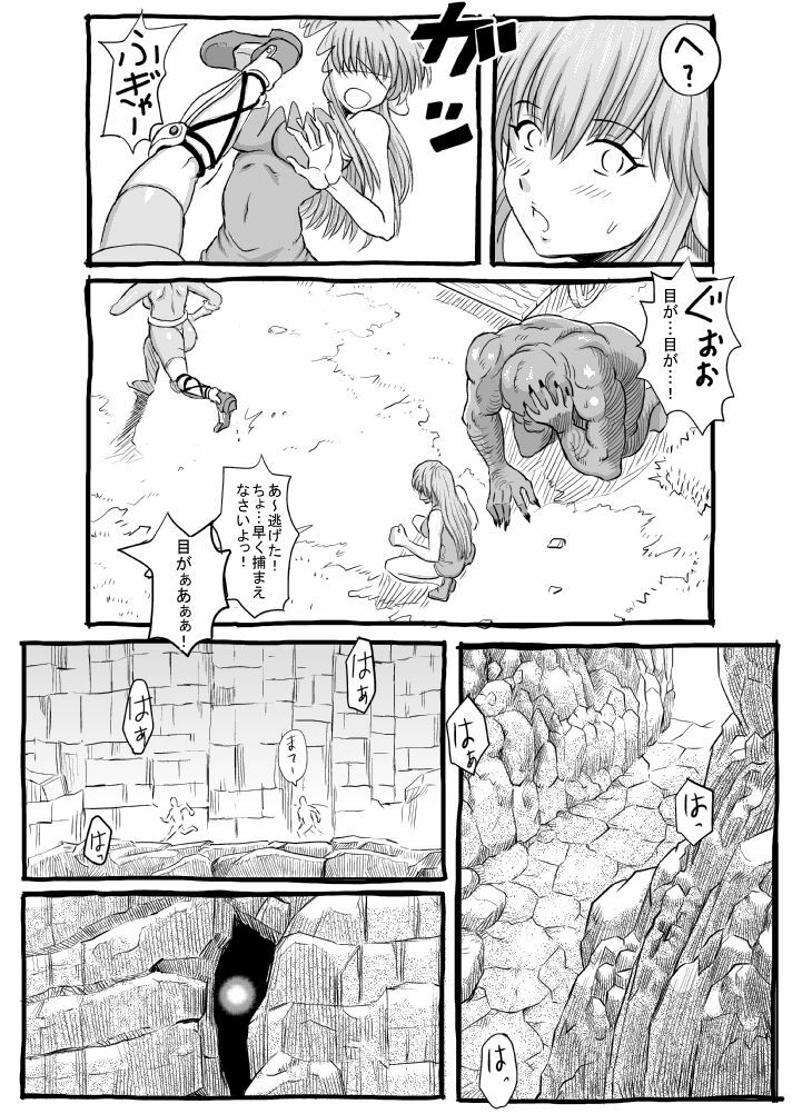 [Runataaku] Glowworm no Doukutsu page 4 full