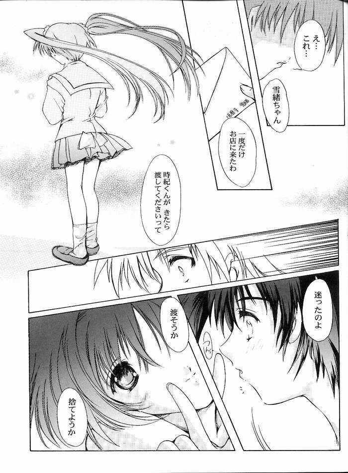 (CR35) [High Risk Revolution (Aizawa Hiroshi, Iwasaki Hiromasa)] The Reason (Tenshi no Inai 12-gatsu/December when there is no angel) page 18 full