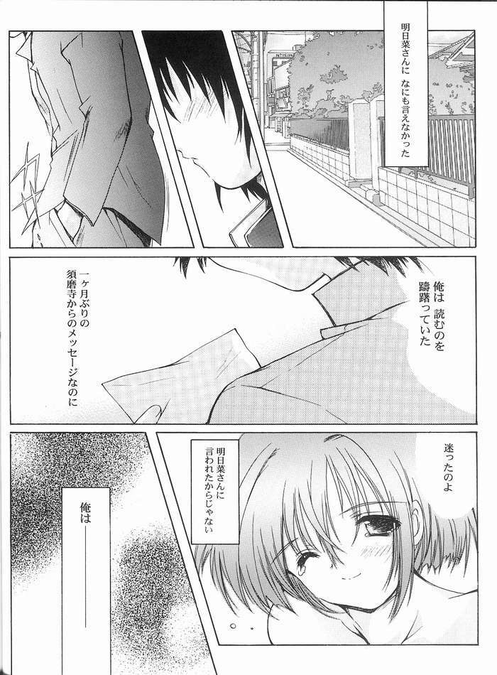 (CR35) [High Risk Revolution (Aizawa Hiroshi, Iwasaki Hiromasa)] The Reason (Tenshi no Inai 12-gatsu/December when there is no angel) page 19 full