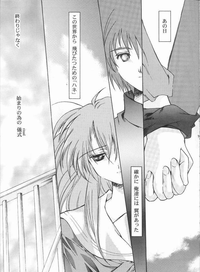 (CR35) [High Risk Revolution (Aizawa Hiroshi, Iwasaki Hiromasa)] The Reason (Tenshi no Inai 12-gatsu/December when there is no angel) page 2 full