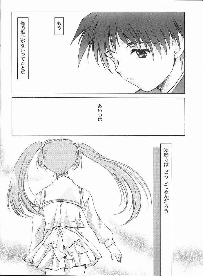 (CR35) [High Risk Revolution (Aizawa Hiroshi, Iwasaki Hiromasa)] The Reason (Tenshi no Inai 12-gatsu/December when there is no angel) page 7 full