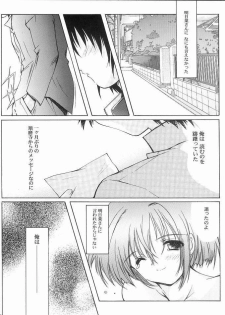 (CR35) [High Risk Revolution (Aizawa Hiroshi, Iwasaki Hiromasa)] The Reason (Tenshi no Inai 12-gatsu/December when there is no angel) - page 19