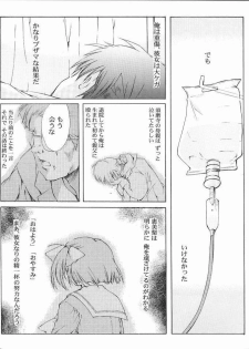 (CR35) [High Risk Revolution (Aizawa Hiroshi, Iwasaki Hiromasa)] The Reason (Tenshi no Inai 12-gatsu/December when there is no angel) - page 5