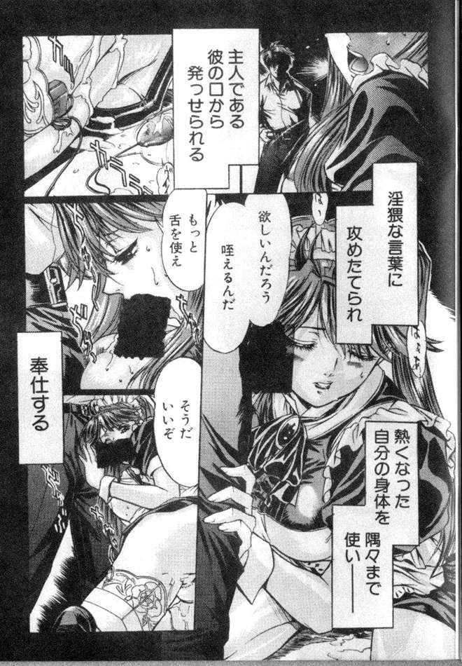 [Terios (Yokota Mamoru)] Elysion Extra Book: Eternal Sanctuary page 26 full