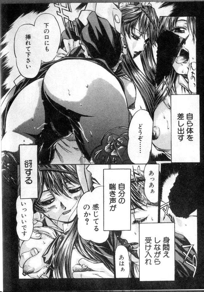 [Terios (Yokota Mamoru)] Elysion Extra Book: Eternal Sanctuary page 27 full