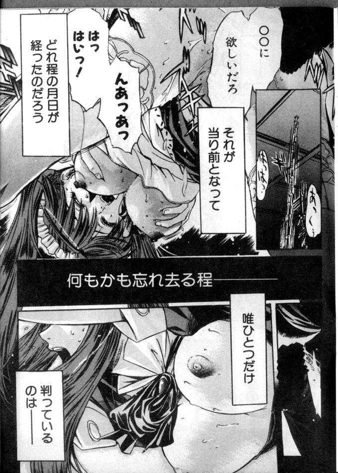 [Terios (Yokota Mamoru)] Elysion Extra Book: Eternal Sanctuary page 28 full