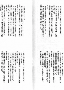 [Terios (Yokota Mamoru)] Elysion Extra Book: Eternal Sanctuary - page 18