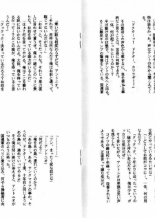 [Terios (Yokota Mamoru)] Elysion Extra Book: Eternal Sanctuary - page 19