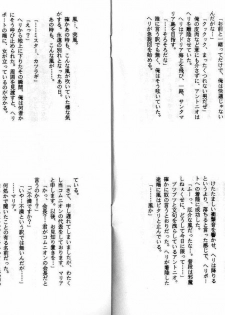 [Terios (Yokota Mamoru)] Elysion Extra Book: Eternal Sanctuary - page 20