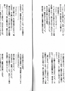 [Terios (Yokota Mamoru)] Elysion Extra Book: Eternal Sanctuary - page 21