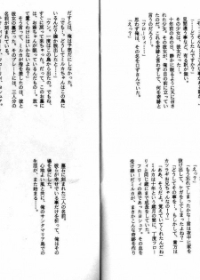 [Terios (Yokota Mamoru)] Elysion Extra Book: Eternal Sanctuary - page 22