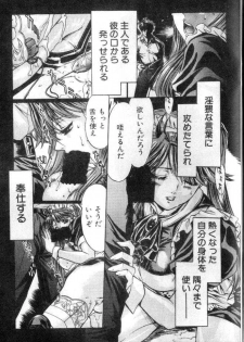 [Terios (Yokota Mamoru)] Elysion Extra Book: Eternal Sanctuary - page 26