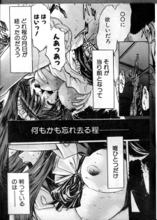 [Terios (Yokota Mamoru)] Elysion Extra Book: Eternal Sanctuary - page 28