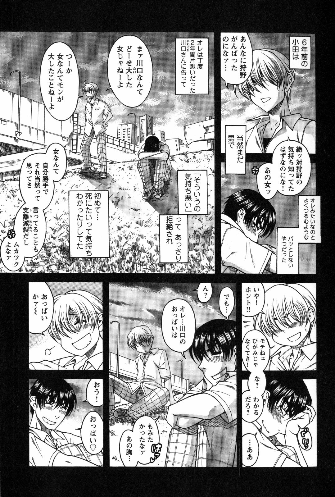 [Anthology] Change H Blue page 10 full