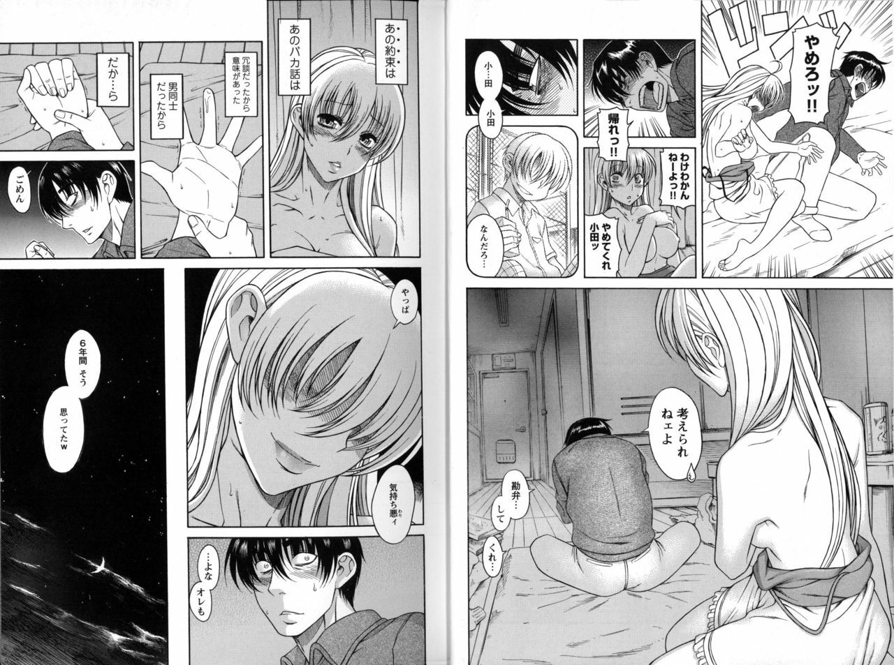 [Anthology] Change H Blue page 13 full