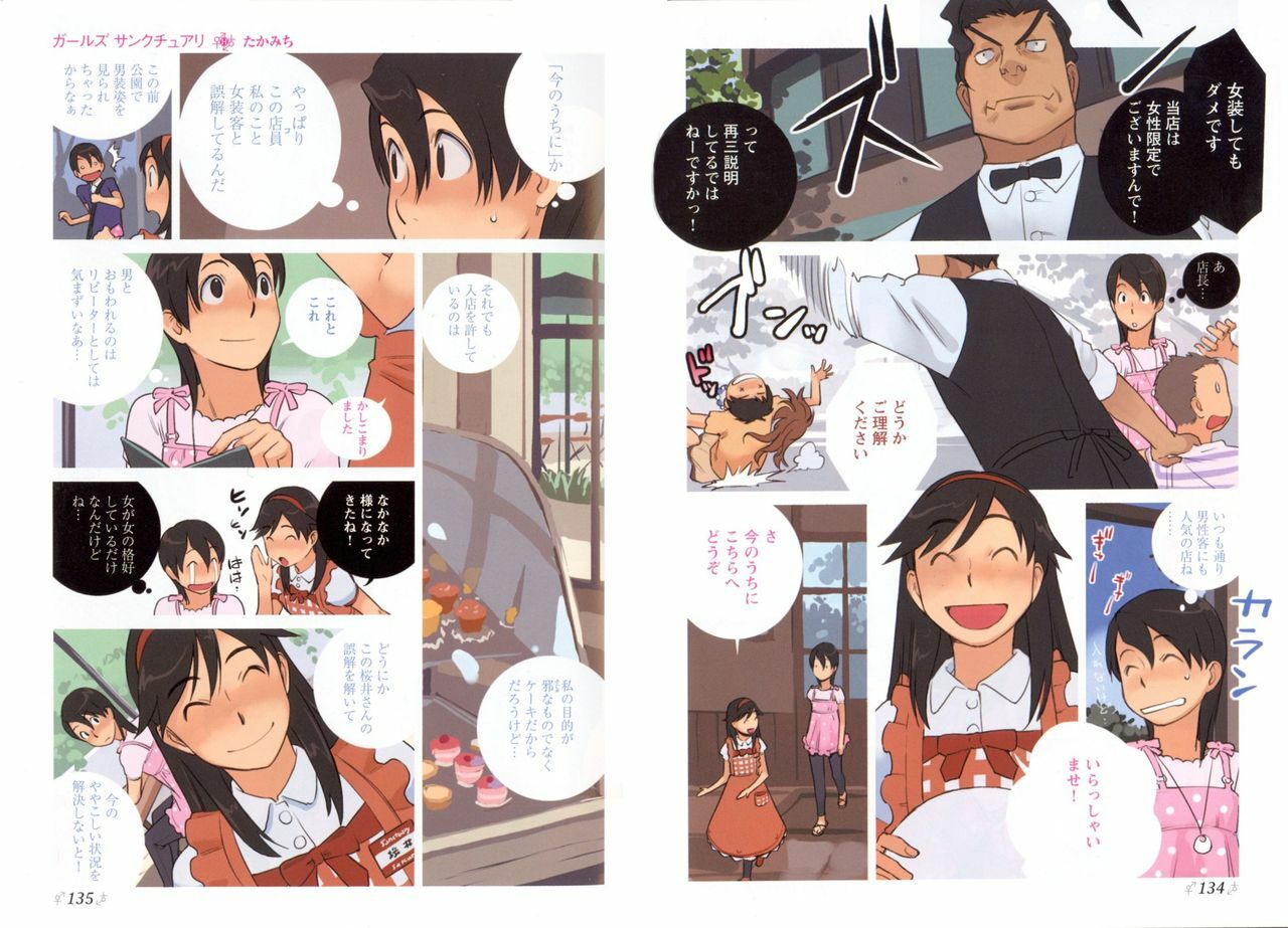 [Anthology] Change H Blue page 81 full