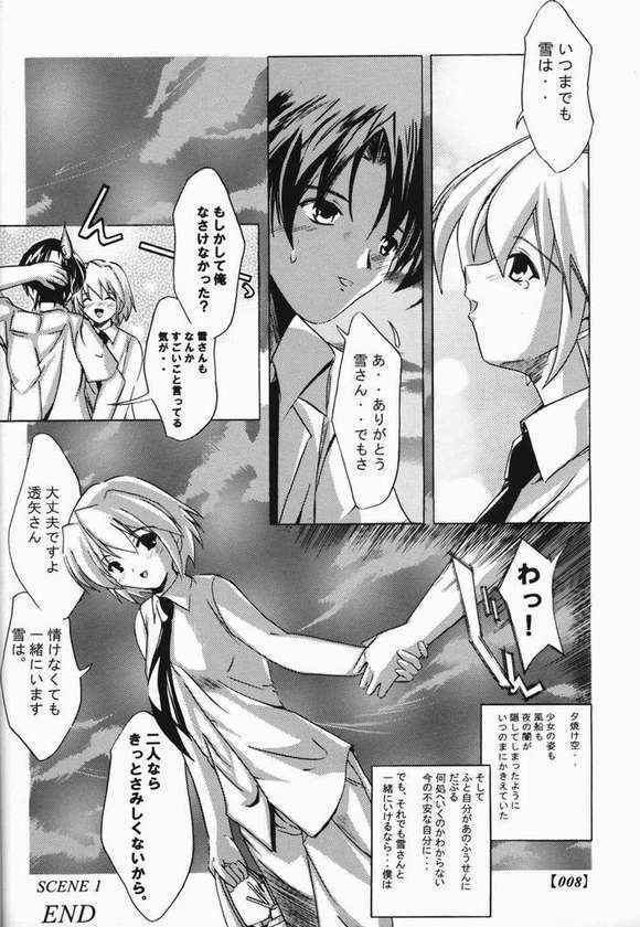 [Kamiyan (Yotsuya Mika)] Yume no Mukuro de, Miru Yume wa - side1 (Suigetsu) page 7 full