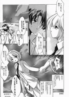 [Kamiyan (Yotsuya Mika)] Yume no Mukuro de, Miru Yume wa - side1 (Suigetsu) - page 7