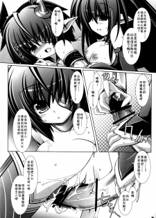 (C77) [ICE COFFIN (Aotsuki Shinobu)] SakuLilith (LORD of VERMILION) [Chinese] [52H裏漫画组] - page 11