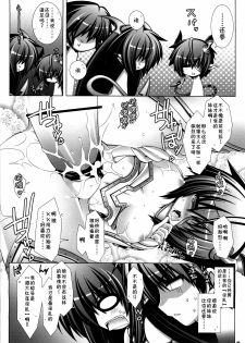 (C77) [ICE COFFIN (Aotsuki Shinobu)] SakuLilith (LORD of VERMILION) [Chinese] [52H裏漫画组] - page 15