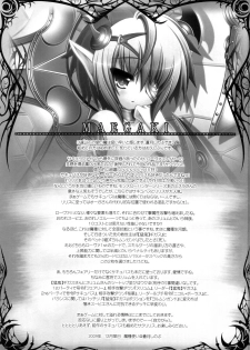 (C77) [ICE COFFIN (Aotsuki Shinobu)] SakuLilith (LORD of VERMILION) [Chinese] [52H裏漫画组] - page 2