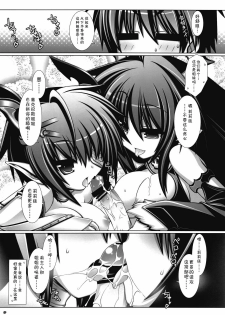 (C77) [ICE COFFIN (Aotsuki Shinobu)] SakuLilith (LORD of VERMILION) [Chinese] [52H裏漫画组] - page 4