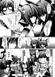 (C77) [ICE COFFIN (Aotsuki Shinobu)] SakuLilith (LORD of VERMILION) [Chinese] [52H裏漫画组] - page 6