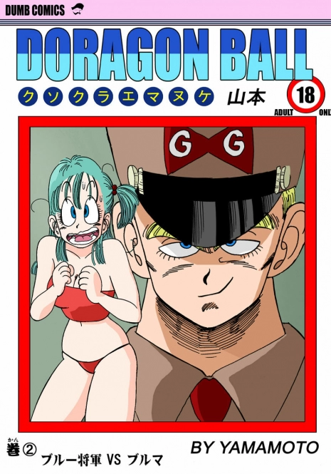 [Yamamoto] Bulma VS Blue Shougun!!! | General Blue vs. Bulma (Dragon Ball) [Spanish]