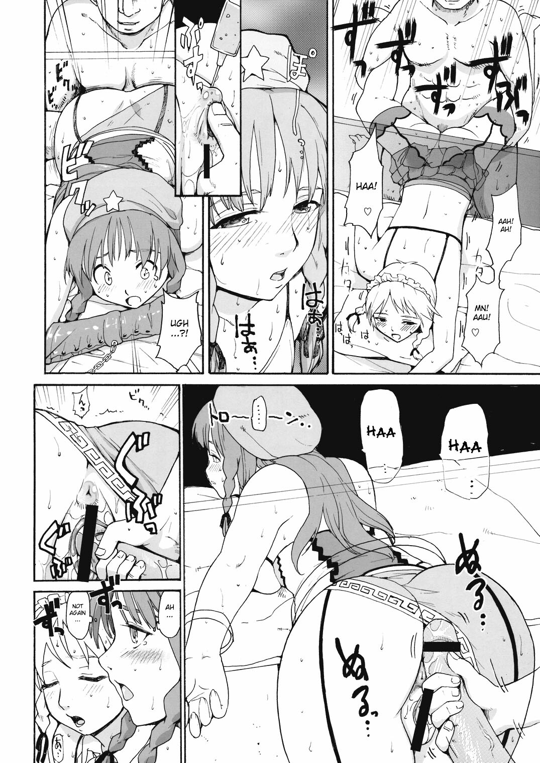 [PARANOIA CAT (Fujiwara Shunichi)] Touhou Ukiyo Emaki Hong Meiling (Touhou Project) [English] [desudesu] page 16 full