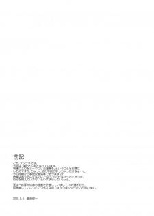 (Akatsuki no Utage 4) [PARANOIA CAT (Fujiwara Shunichi)] Touhou Ukiyo Emaki Warau Knife | Smiling Knife (Touhou Project) [English] [desudesu] - page 4