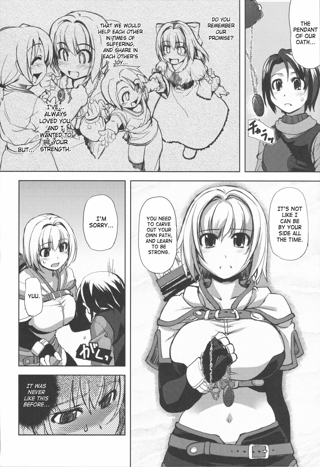 (C72) [Genki no Mizu no Wakutokoro (mil)] Mudai (RO Hard Core) (Ragnarok Online) [English] [SaHa] page 7 full