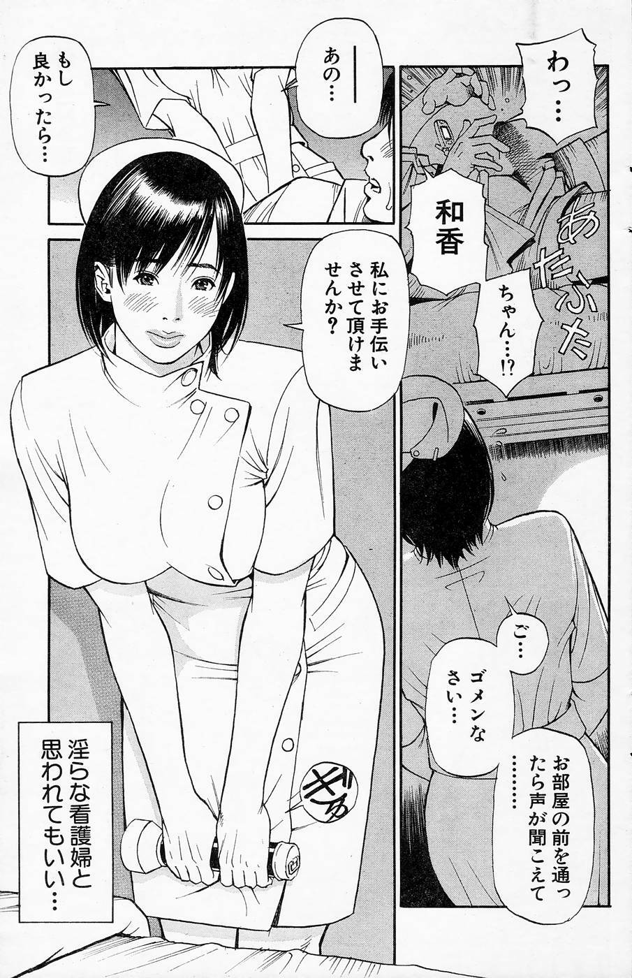 (成年コミック・雑誌) [十六夜清心] M女専科 第01-17話 (メンズアクション0312-0510) page 37 full