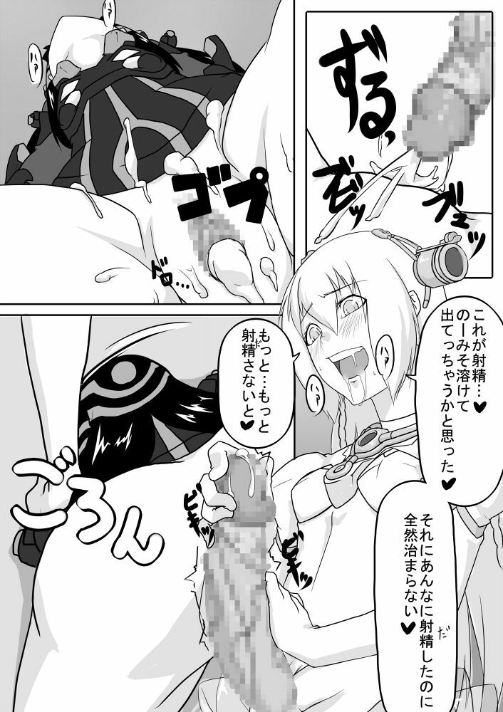 [Nettou Onsen] Kusuri wa Youhou Youryou o Mamotte Shiyou Shimashou (Ar Tonelico) page 15 full