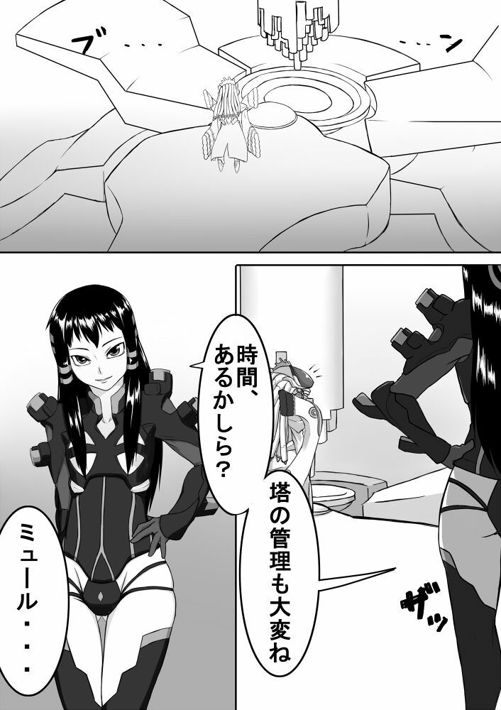 [Nettou Onsen] Kusuri wa Youhou Youryou o Mamotte Shiyou Shimashou (Ar Tonelico) page 2 full