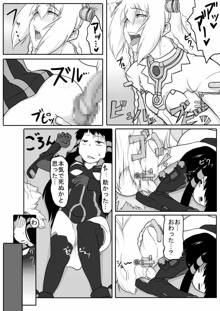 [Nettou Onsen] Kusuri wa Youhou Youryou o Mamotte Shiyou Shimashou (Ar Tonelico) page 21 full