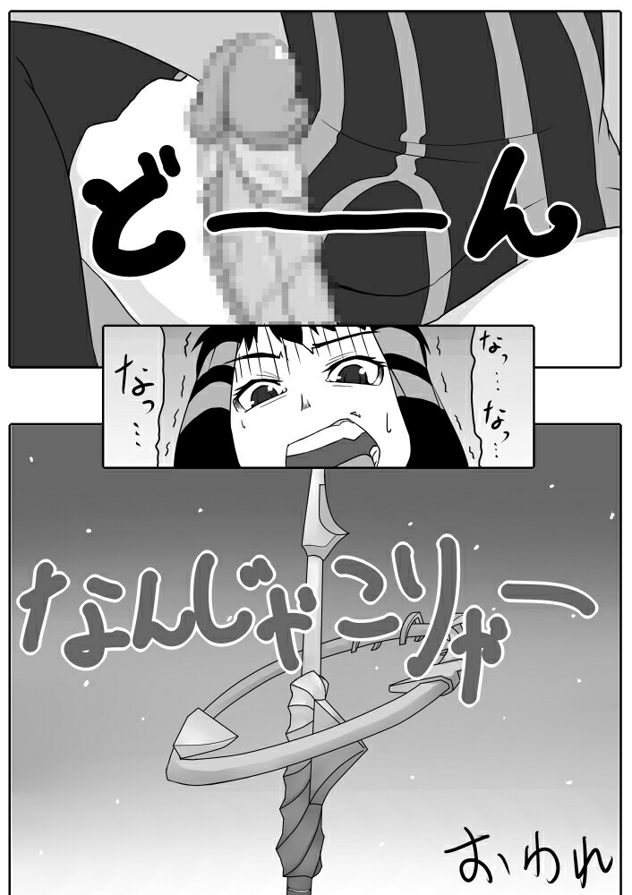 [Nettou Onsen] Kusuri wa Youhou Youryou o Mamotte Shiyou Shimashou (Ar Tonelico) page 23 full