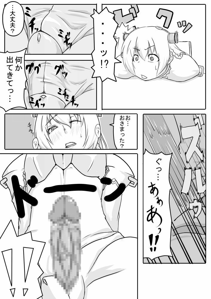 [Nettou Onsen] Kusuri wa Youhou Youryou o Mamotte Shiyou Shimashou (Ar Tonelico) page 5 full