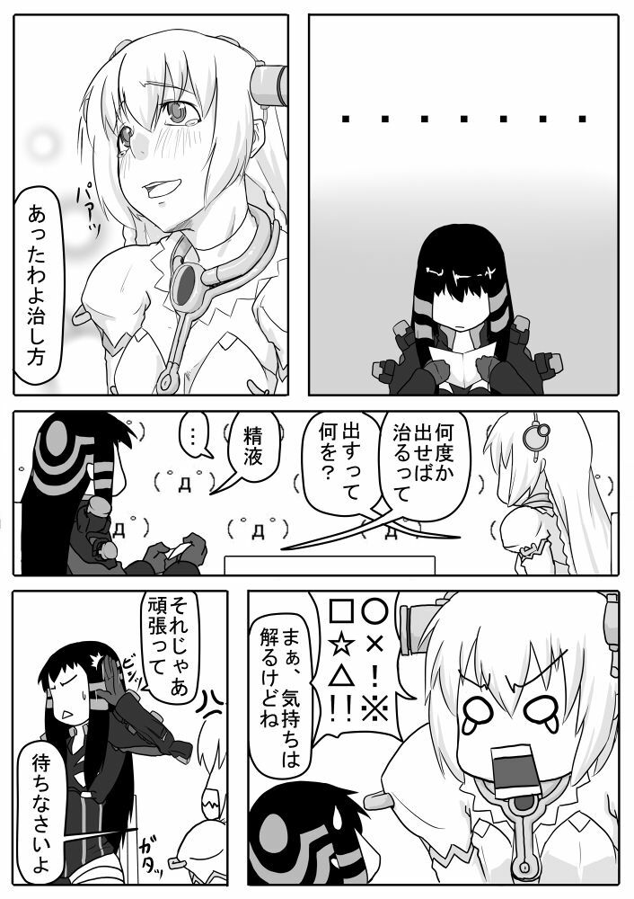 [Nettou Onsen] Kusuri wa Youhou Youryou o Mamotte Shiyou Shimashou (Ar Tonelico) page 7 full