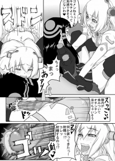 [Nettou Onsen] Kusuri wa Youhou Youryou o Mamotte Shiyou Shimashou (Ar Tonelico) - page 13