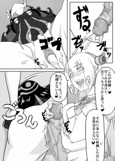 [Nettou Onsen] Kusuri wa Youhou Youryou o Mamotte Shiyou Shimashou (Ar Tonelico) - page 15