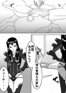 [Nettou Onsen] Kusuri wa Youhou Youryou o Mamotte Shiyou Shimashou (Ar Tonelico) - page 2