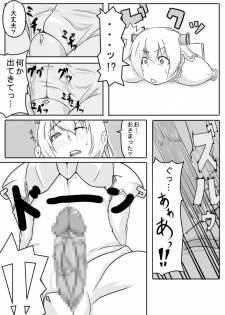 [Nettou Onsen] Kusuri wa Youhou Youryou o Mamotte Shiyou Shimashou (Ar Tonelico) - page 5