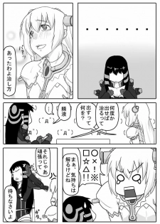 [Nettou Onsen] Kusuri wa Youhou Youryou o Mamotte Shiyou Shimashou (Ar Tonelico) - page 7