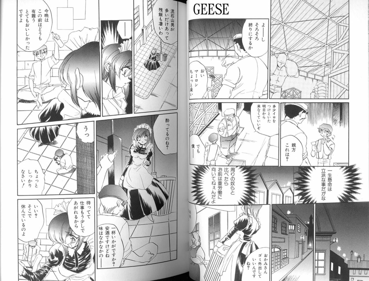 [Anthology] Ikenie Ichiba Vol. 10 - Zettai Fukujuu page 24 full