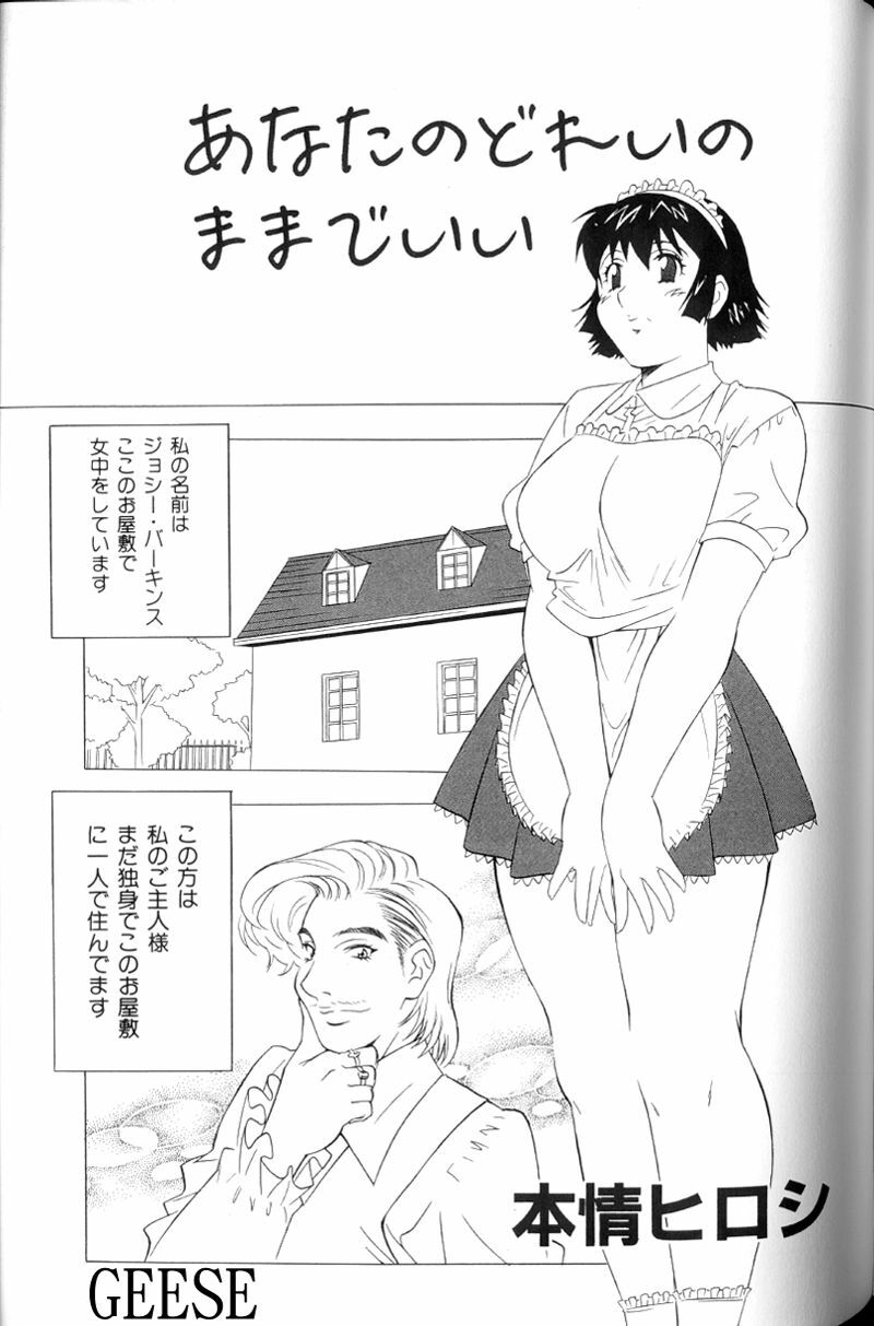 [Anthology] Ikenie Ichiba Vol. 10 - Zettai Fukujuu page 59 full