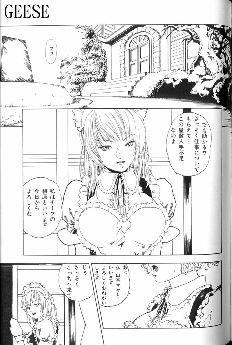 [Anthology] Ikenie Ichiba Vol. 10 - Zettai Fukujuu page 68 full