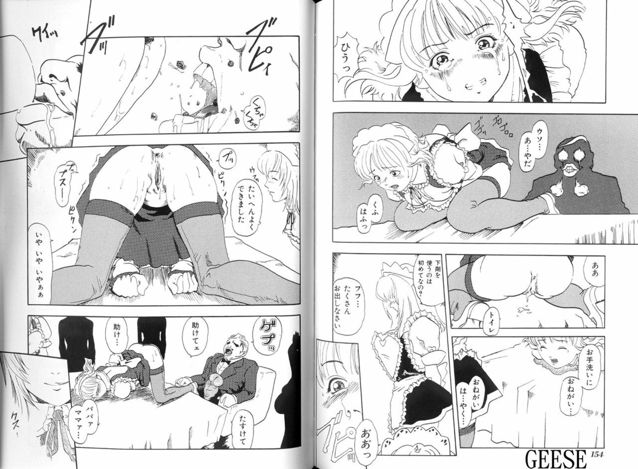 [Anthology] Ikenie Ichiba Vol. 10 - Zettai Fukujuu page 71 full